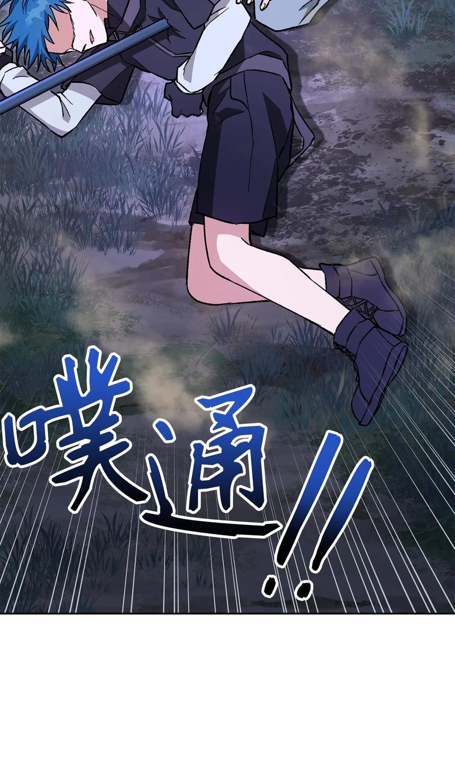 《死灵法师生存记》44 复仇 第71页