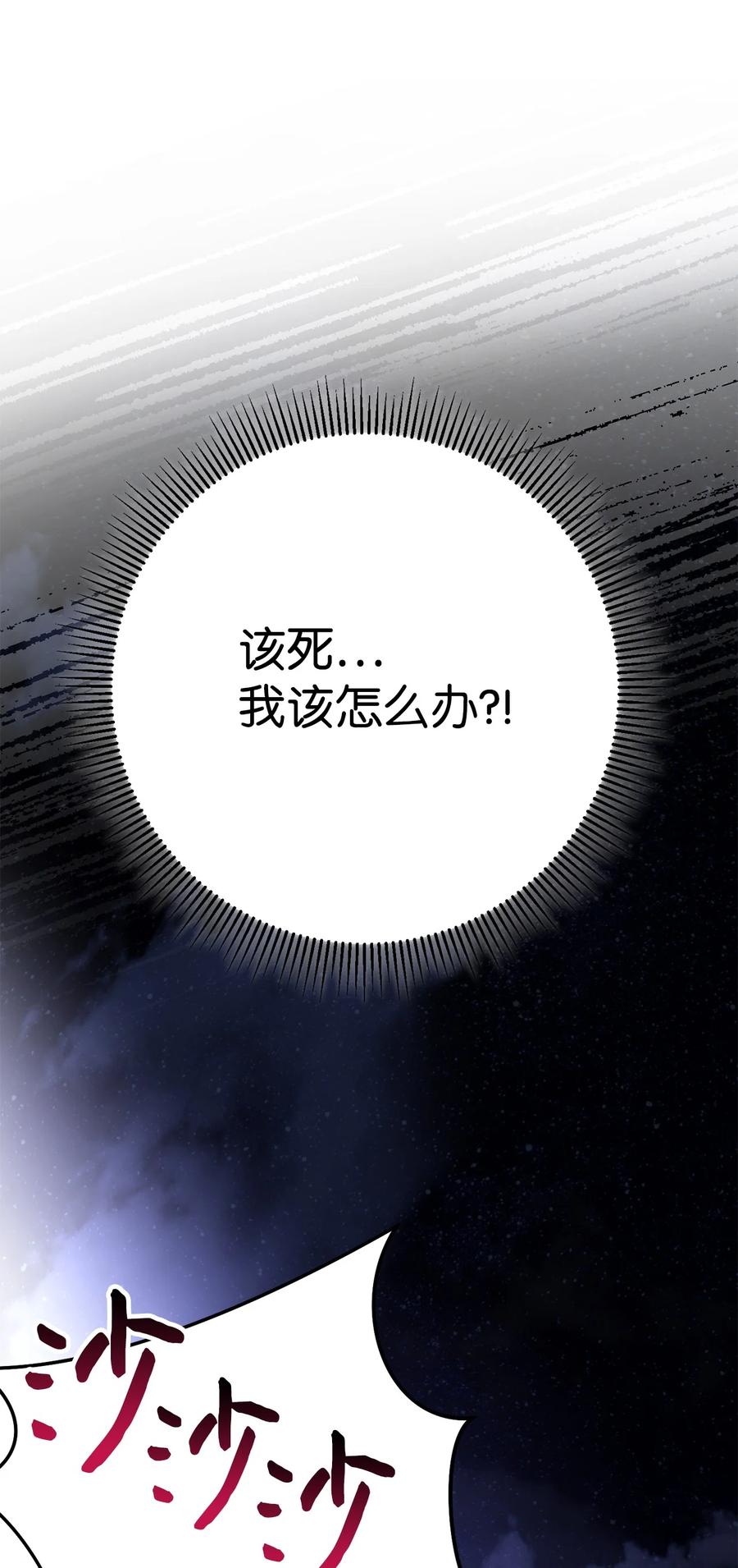 《死灵法师生存记》44 复仇 第52页