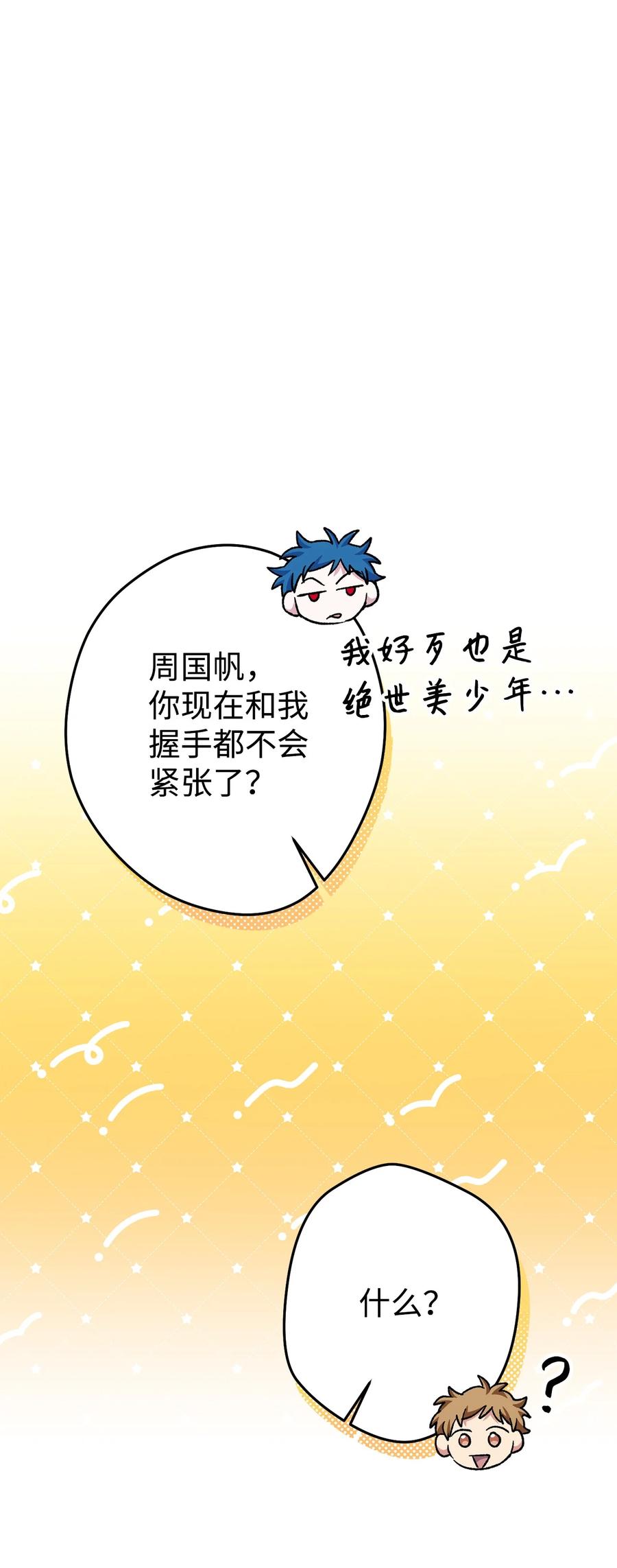 《死灵法师生存记》44 复仇 第134页