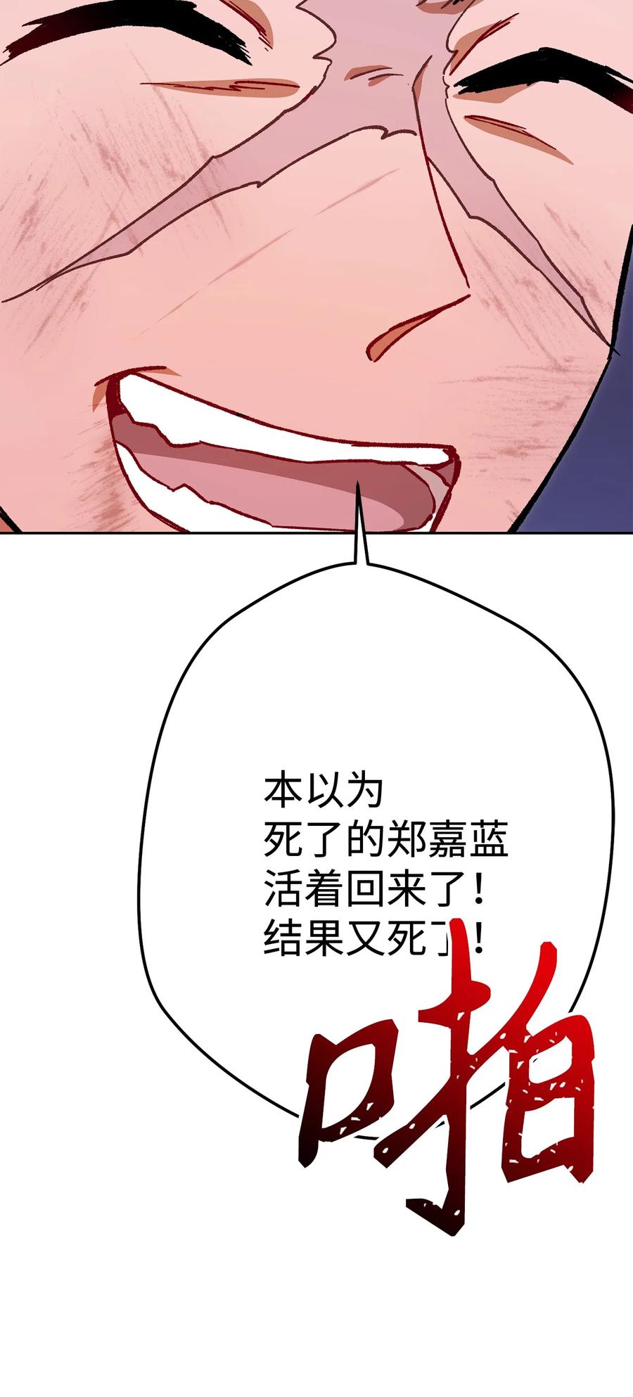 《死灵法师生存记》44 复仇 第82页