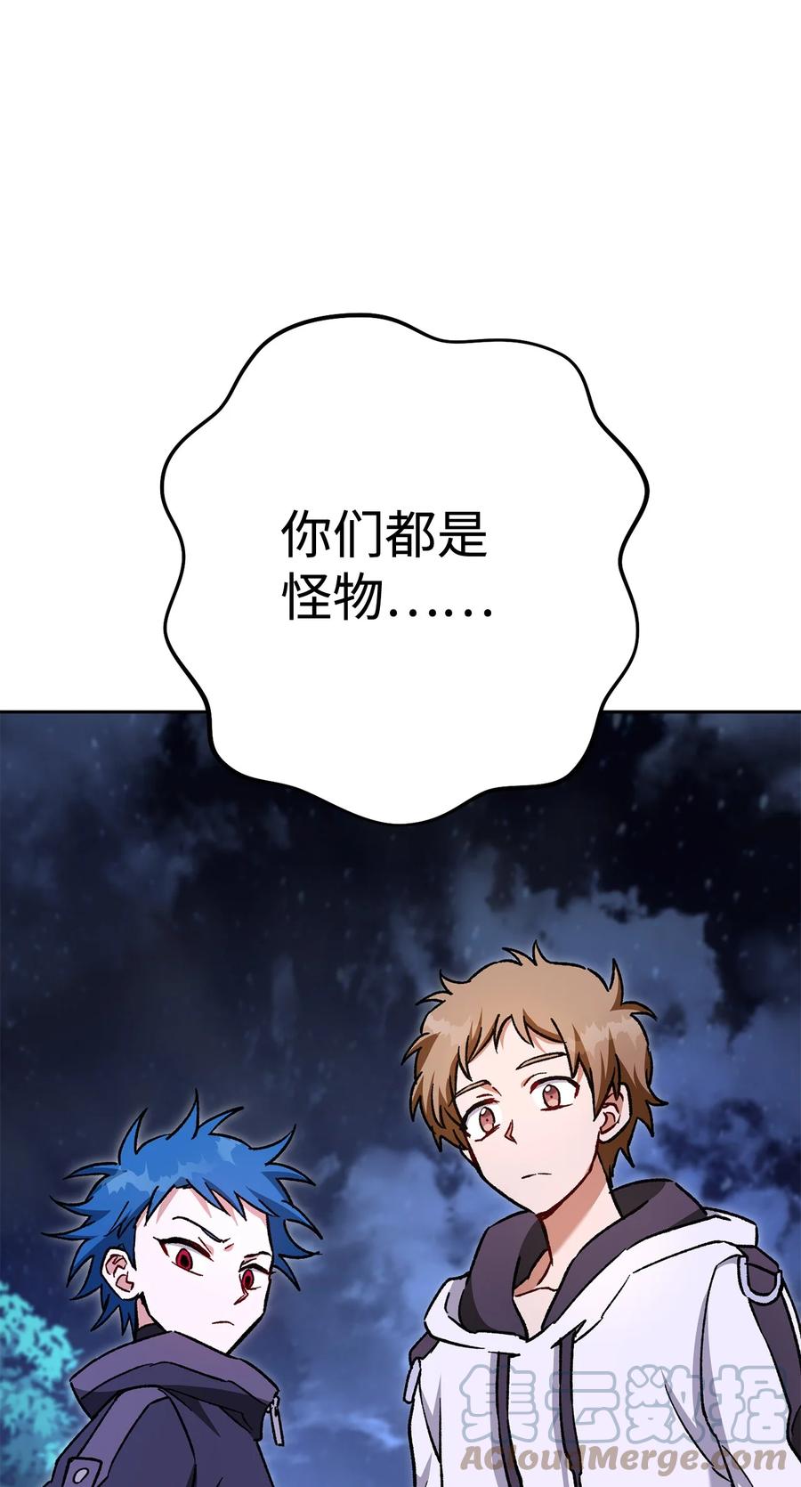 《死灵法师生存记》44 复仇 第101页