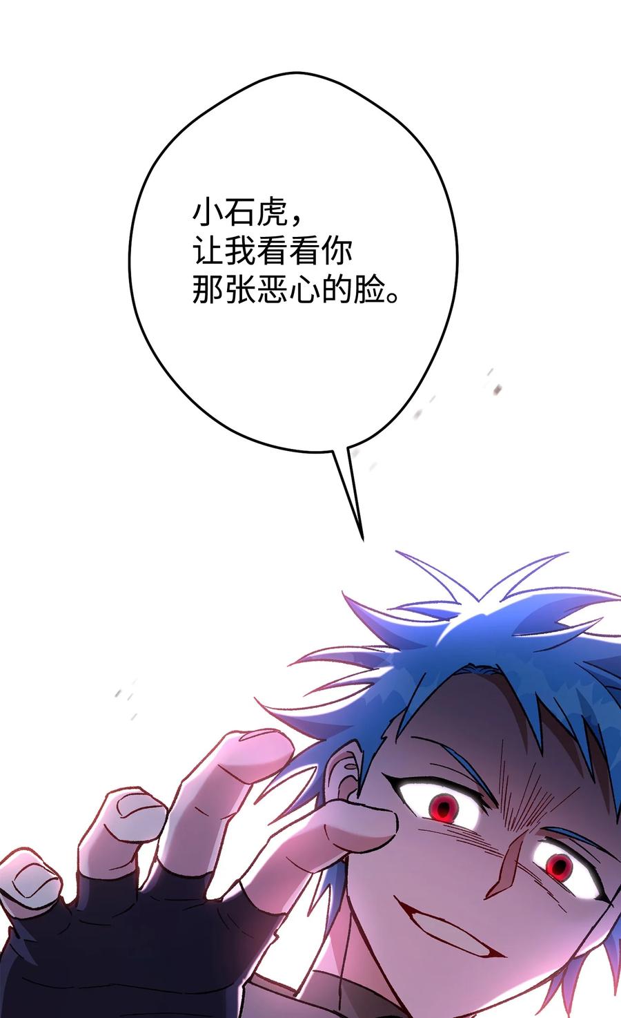 《死灵法师生存记》44 复仇 第112页