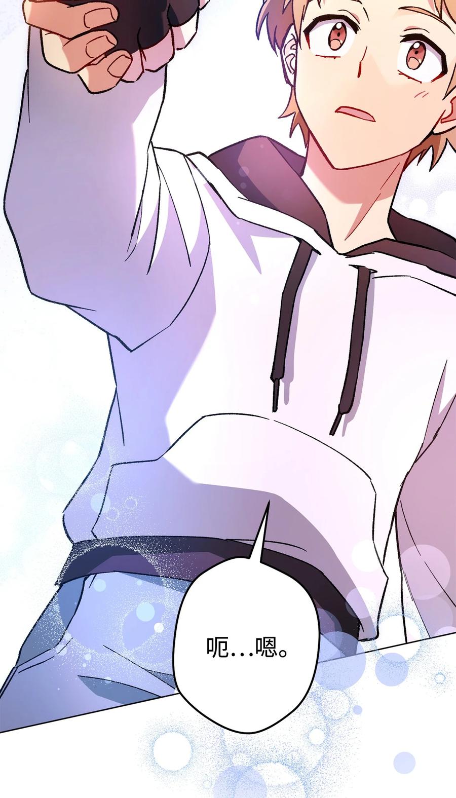 《死灵法师生存记》44 复仇 第132页