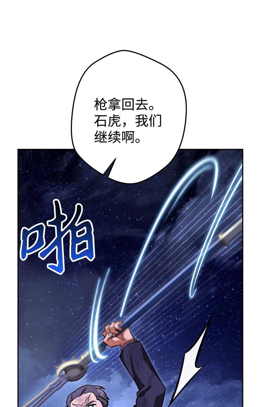 《死灵法师生存记》44 复仇 第47页