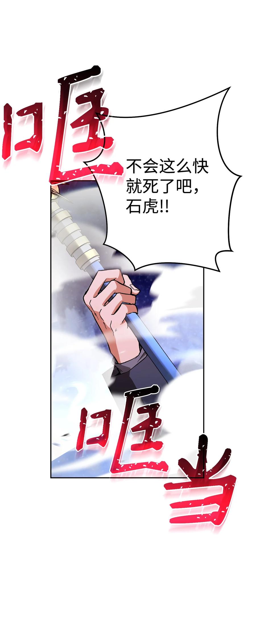 《死灵法师生存记》44 复仇 第20页