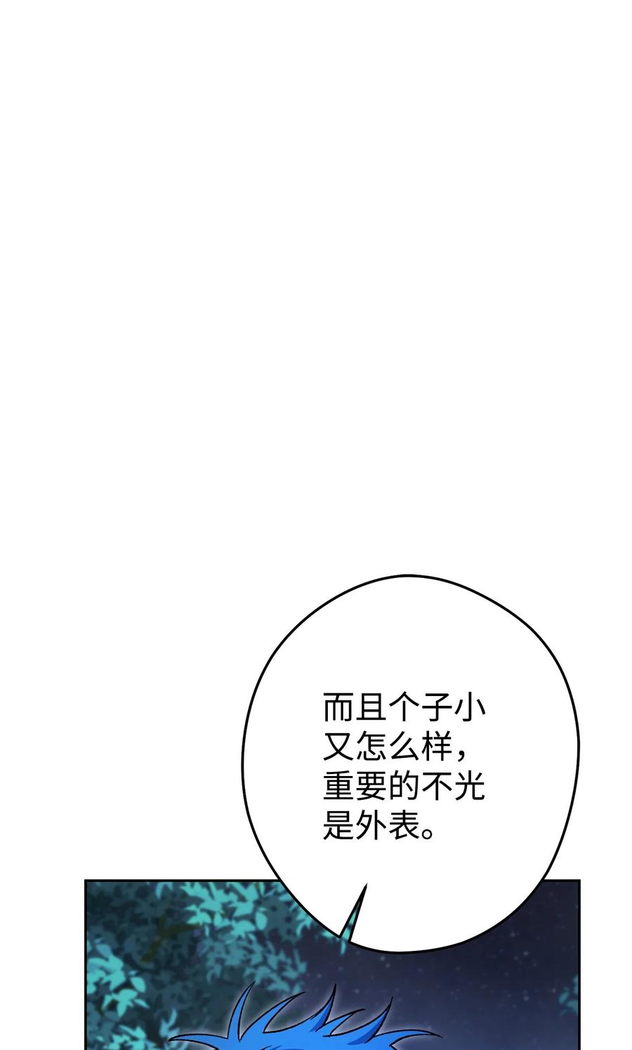 《死灵法师生存记》44 复仇 第140页