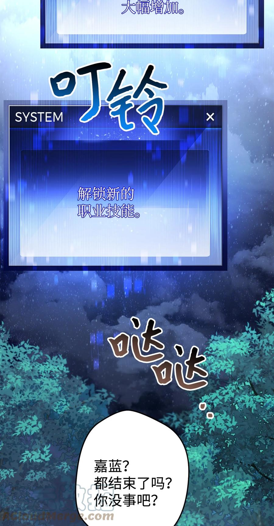 《死灵法师生存记》44 复仇 第121页