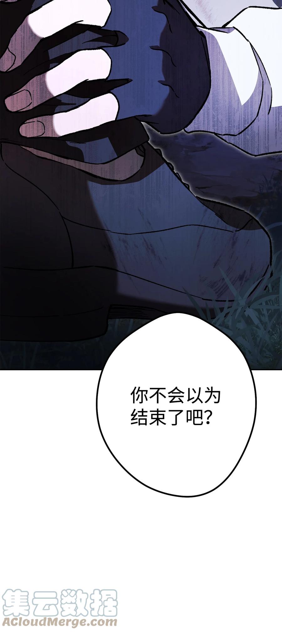 《死灵法师生存记》44 复仇 第85页