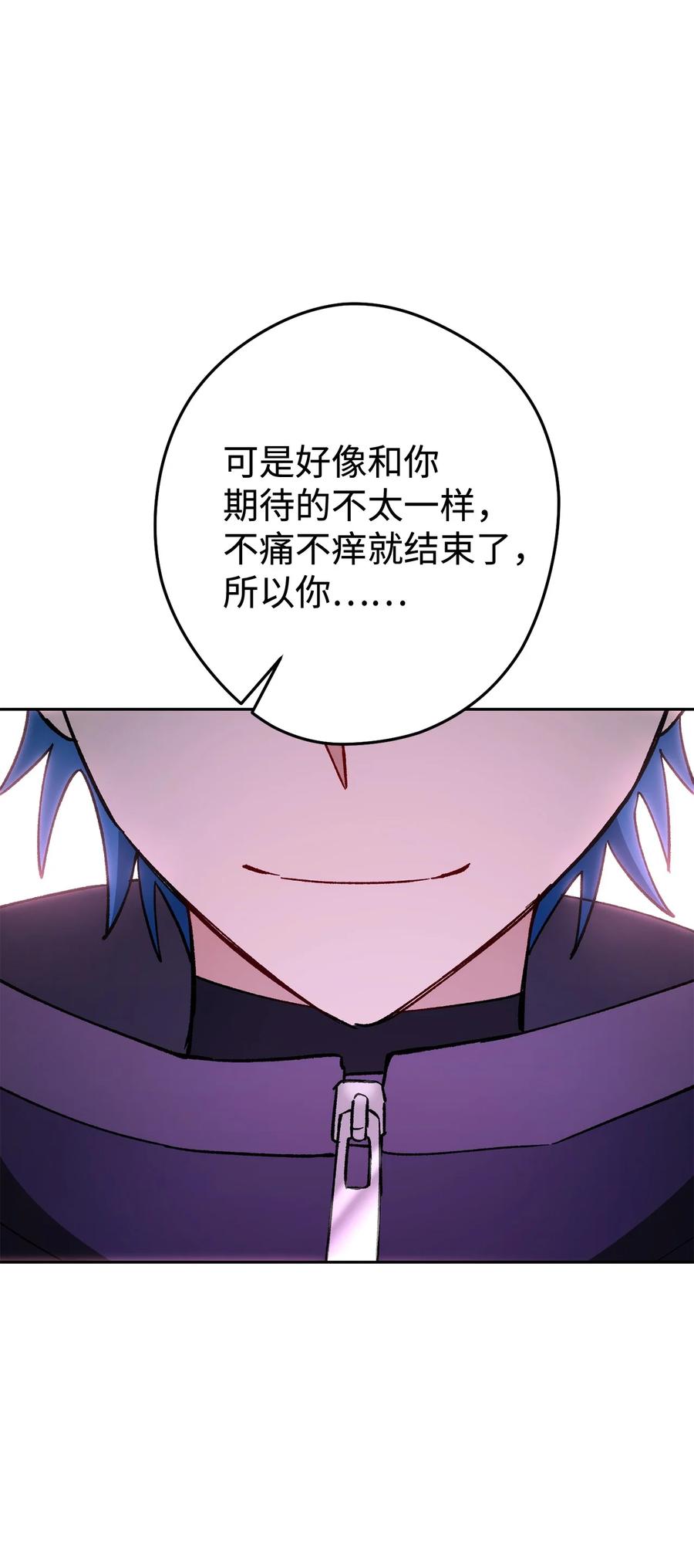 《死灵法师生存记》44 复仇 第128页
