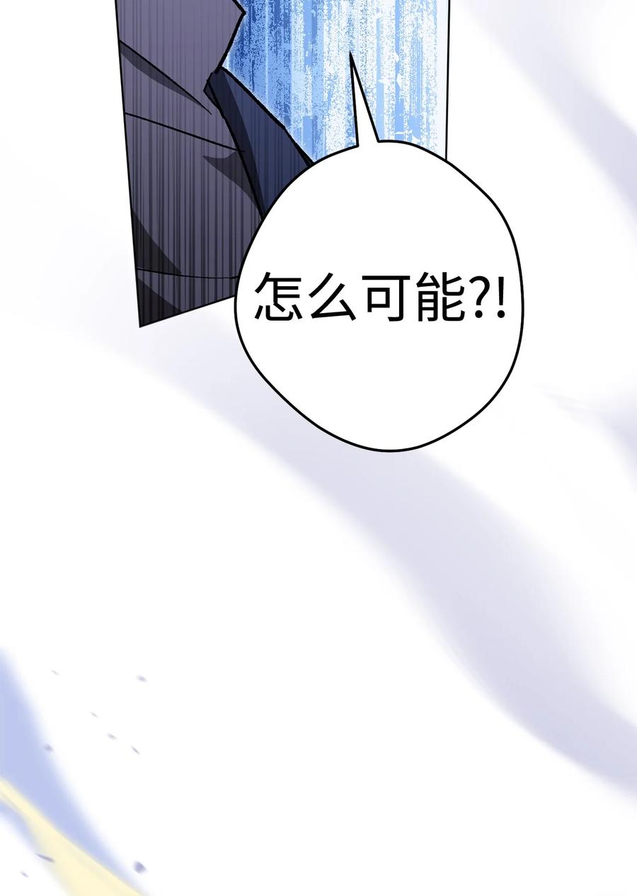 《死灵法师生存记》44 复仇 第27页