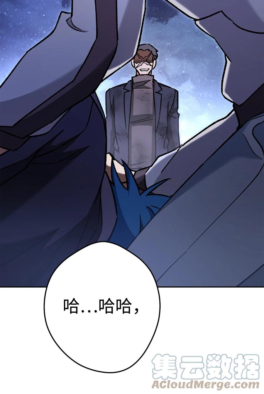 《死灵法师生存记》44 复仇 第73页
