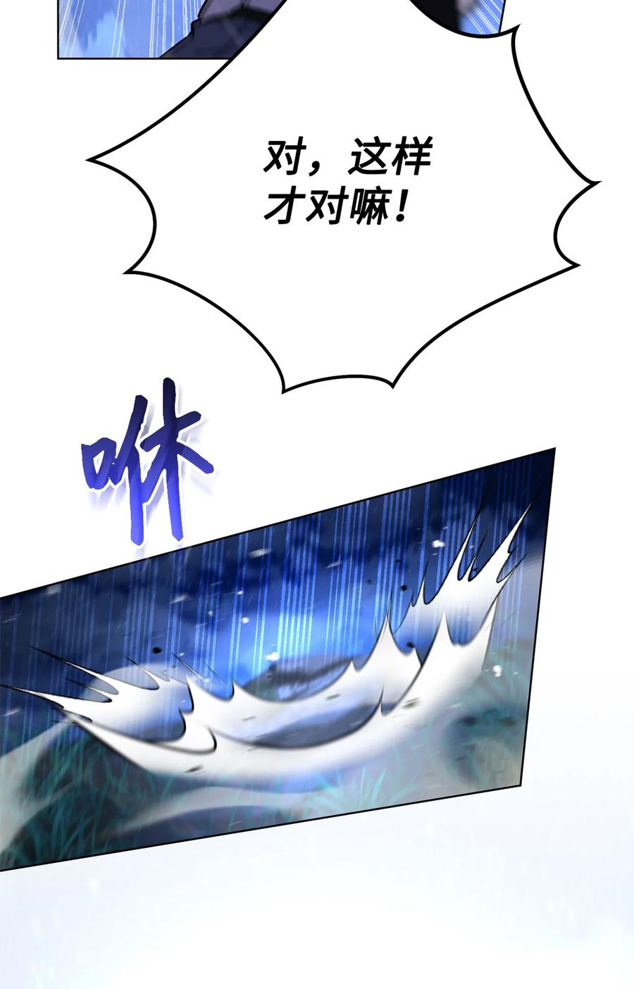 《死灵法师生存记》44 复仇 第14页