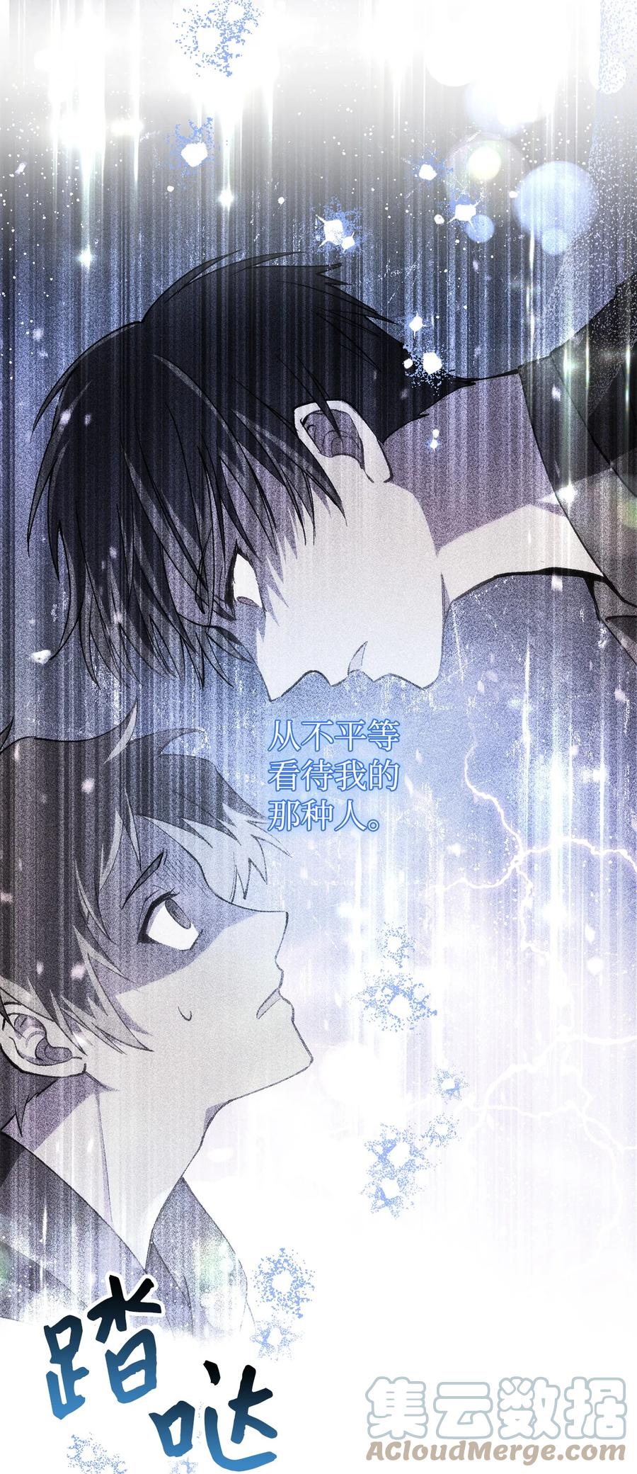 《死灵法师生存记》44 复仇 第149页