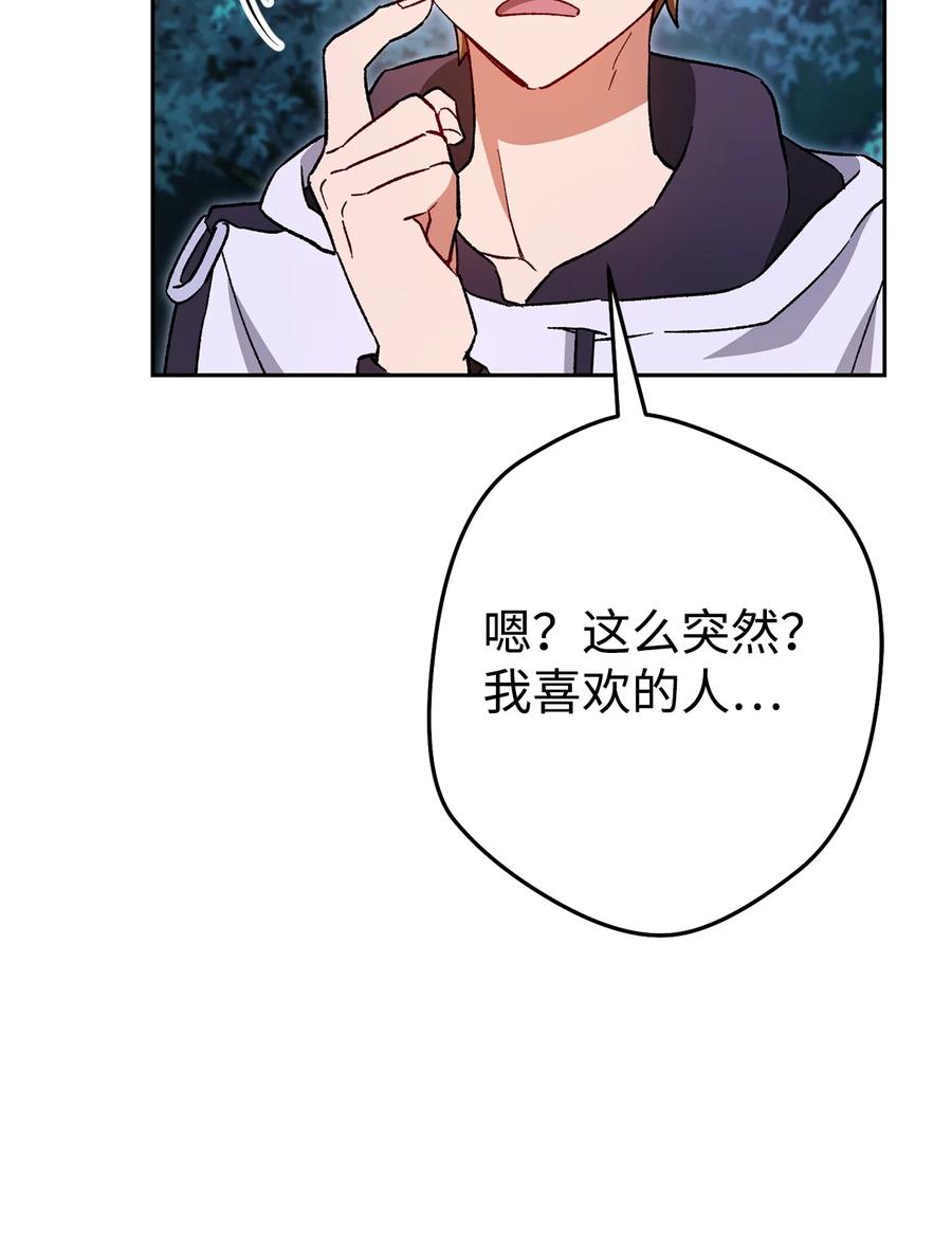 《死灵法师生存记》44 复仇 第143页