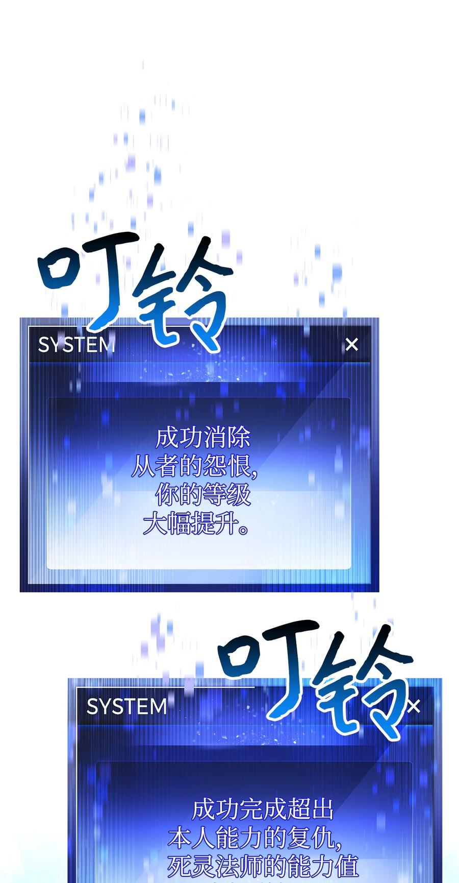 《死灵法师生存记》44 复仇 第120页