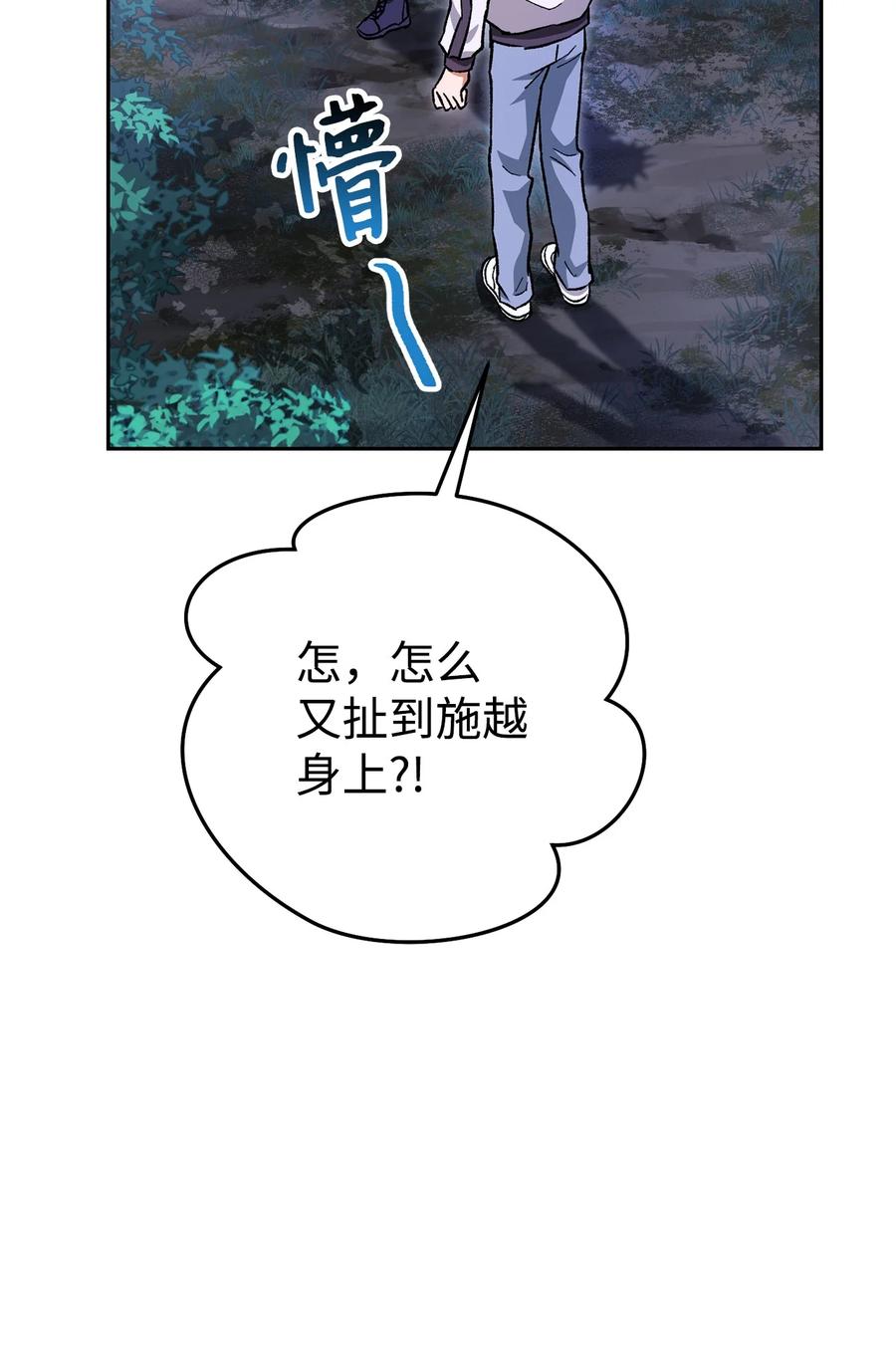 《死灵法师生存记》44 复仇 第139页