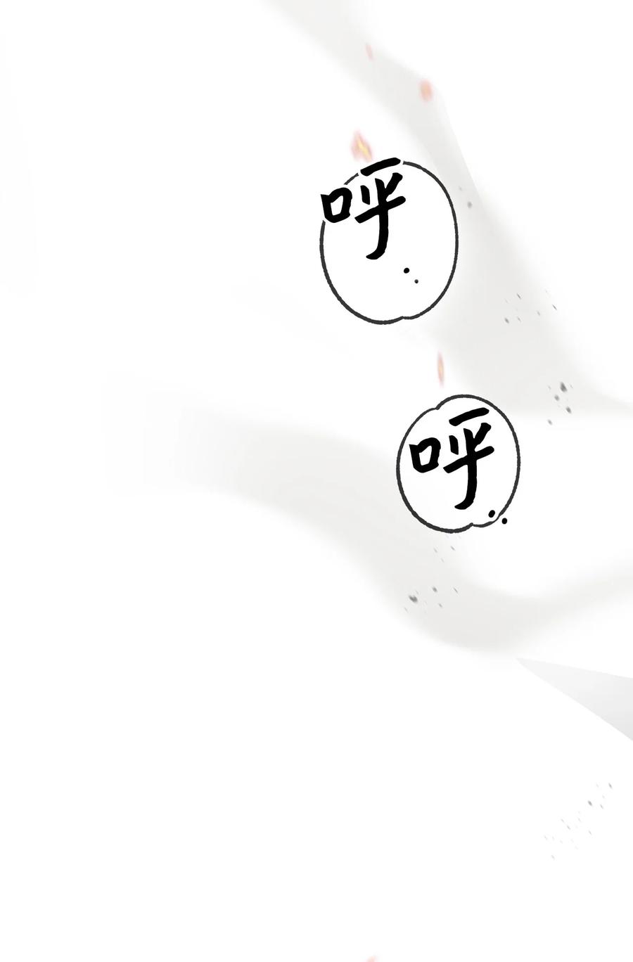 《死灵法师生存记》44 复仇 第40页