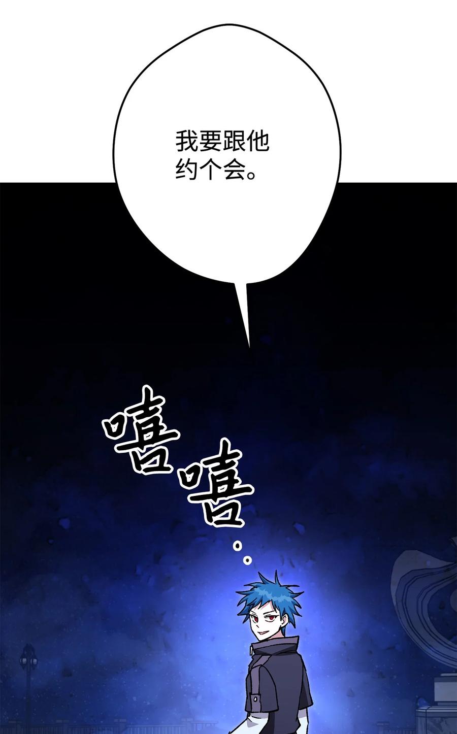 《死灵法师生存记》44 复仇 第106页