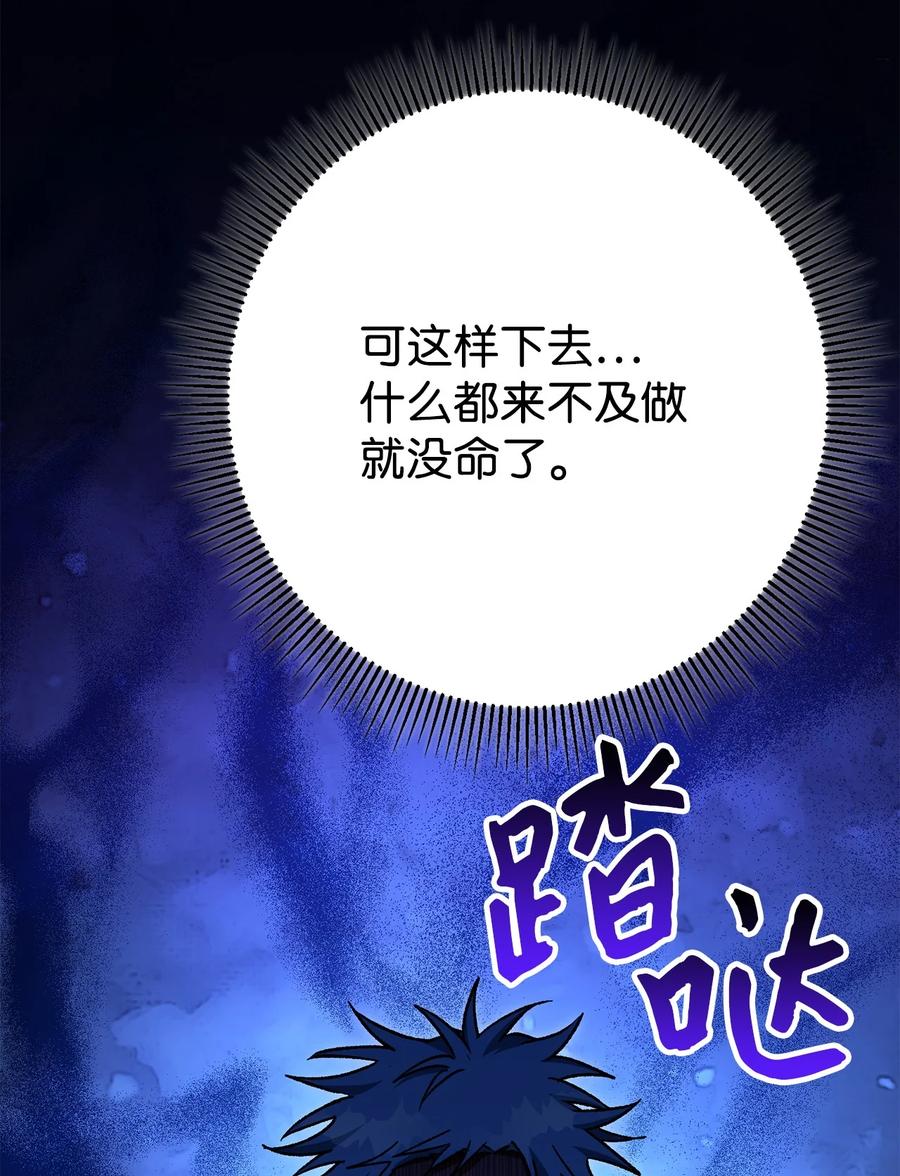《死灵法师生存记》44 复仇 第50页