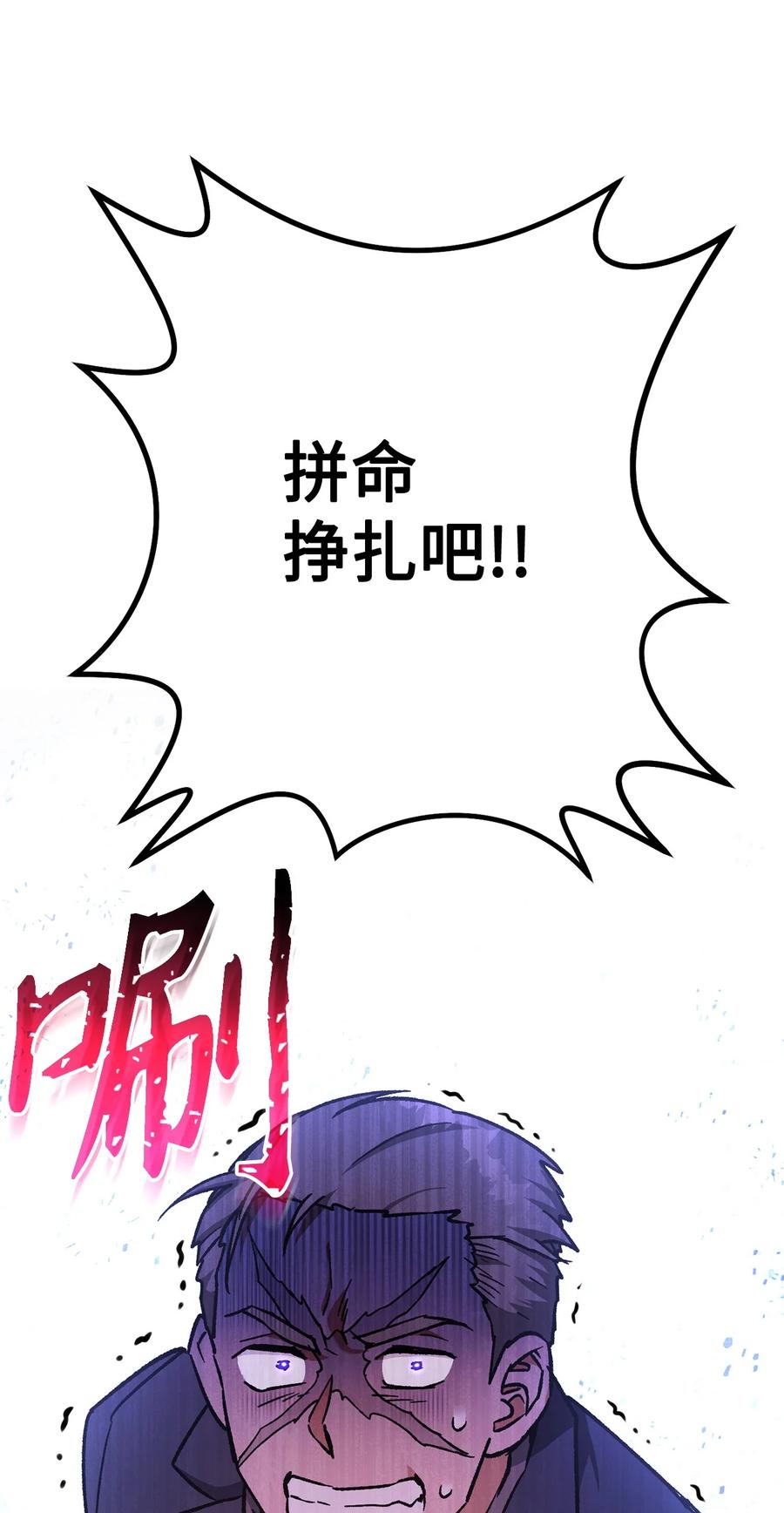 《死灵法师生存记》44 复仇 第7页