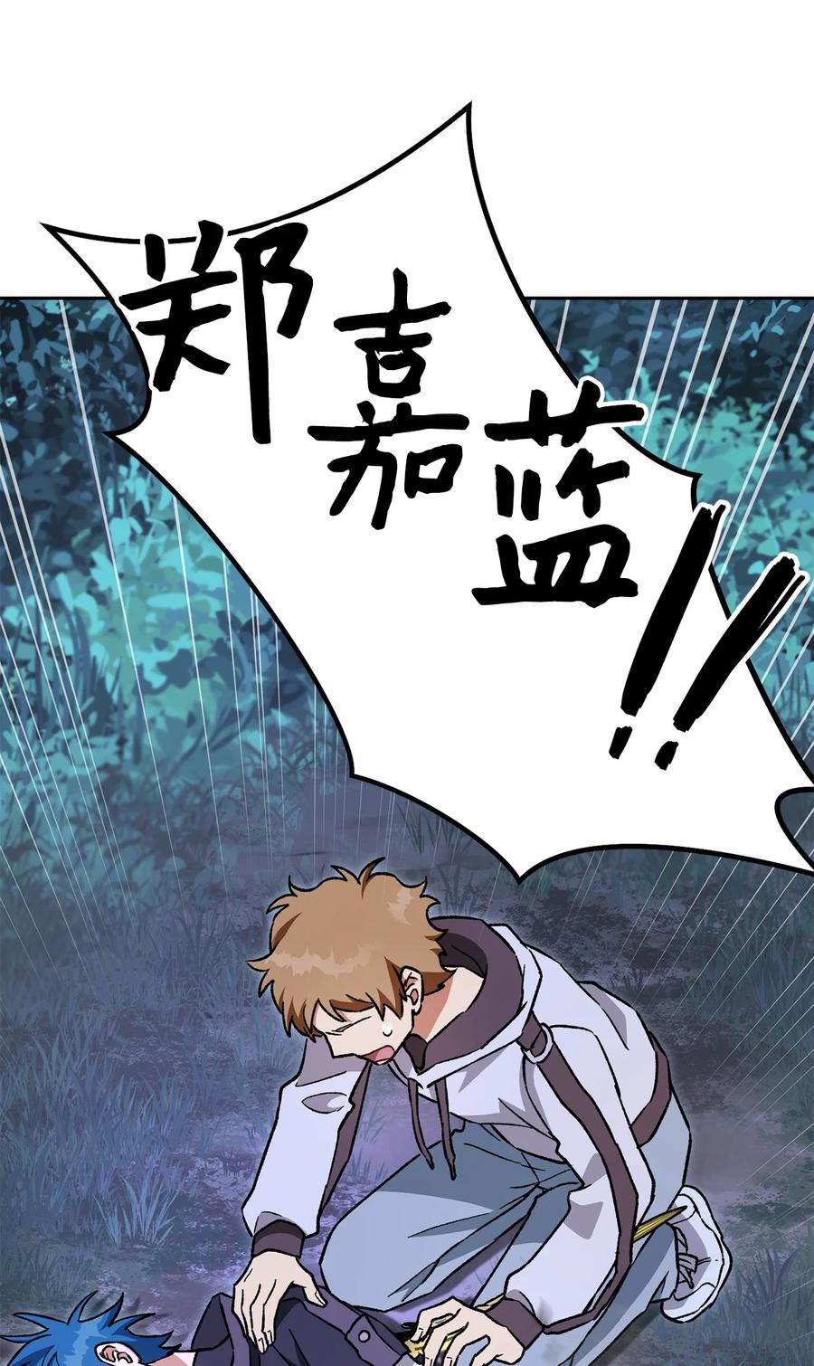 《死灵法师生存记》44 复仇 第70页