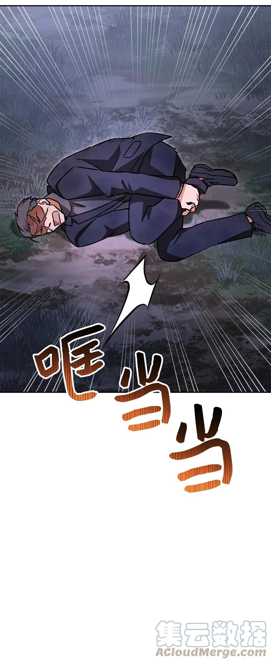 《死灵法师生存记》44 复仇 第89页