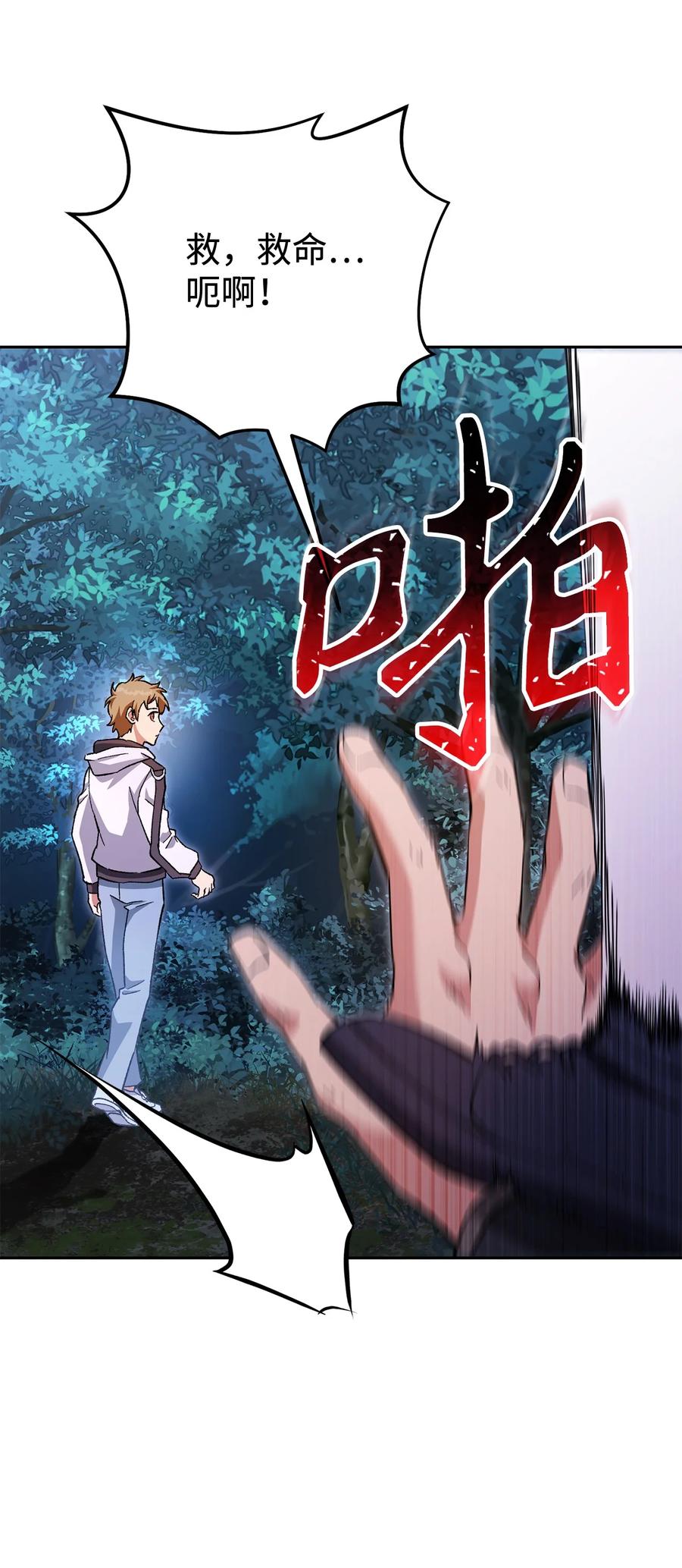 《死灵法师生存记》44 复仇 第110页
