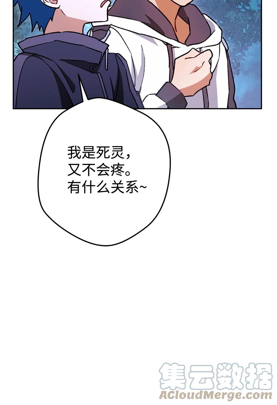 《死灵法师生存记》44 复仇 第97页