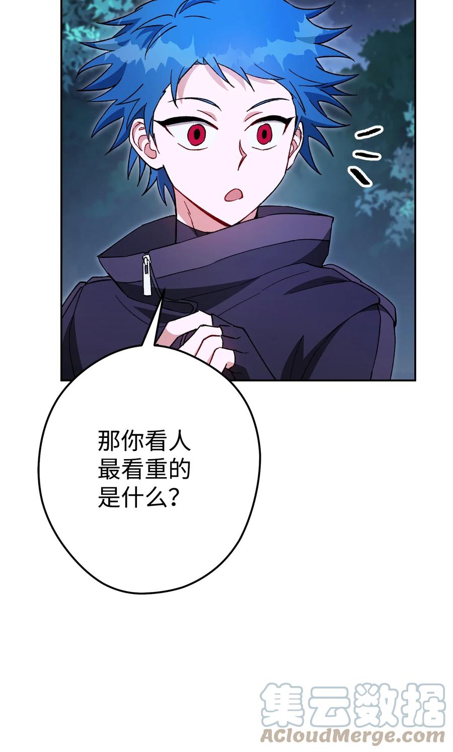 《死灵法师生存记》44 复仇 第141页