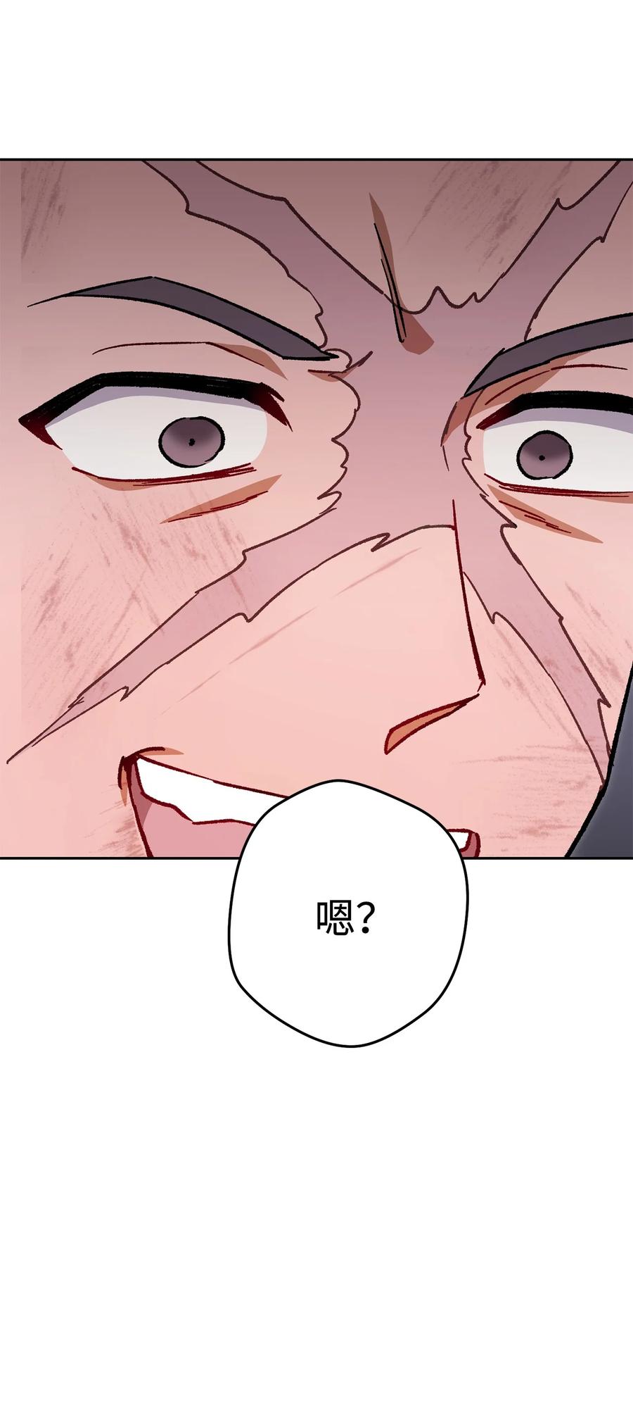 《死灵法师生存记》44 复仇 第83页