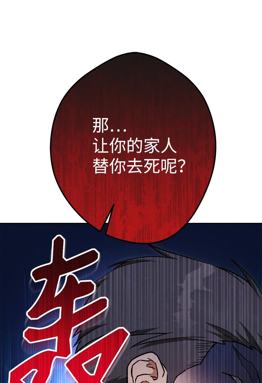 《死灵法师生存记》44 复仇 第2页