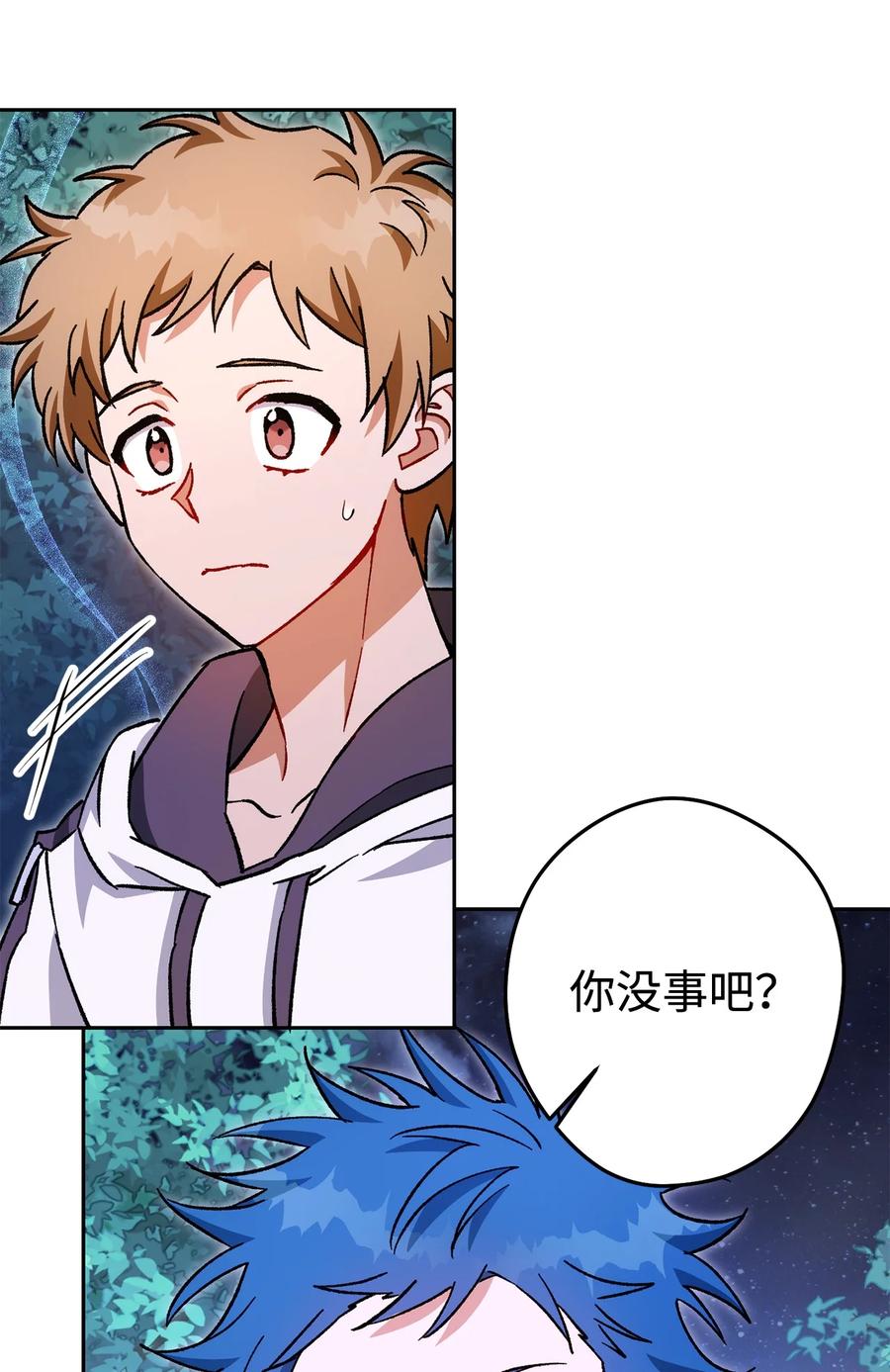 《死灵法师生存记》44 复仇 第124页