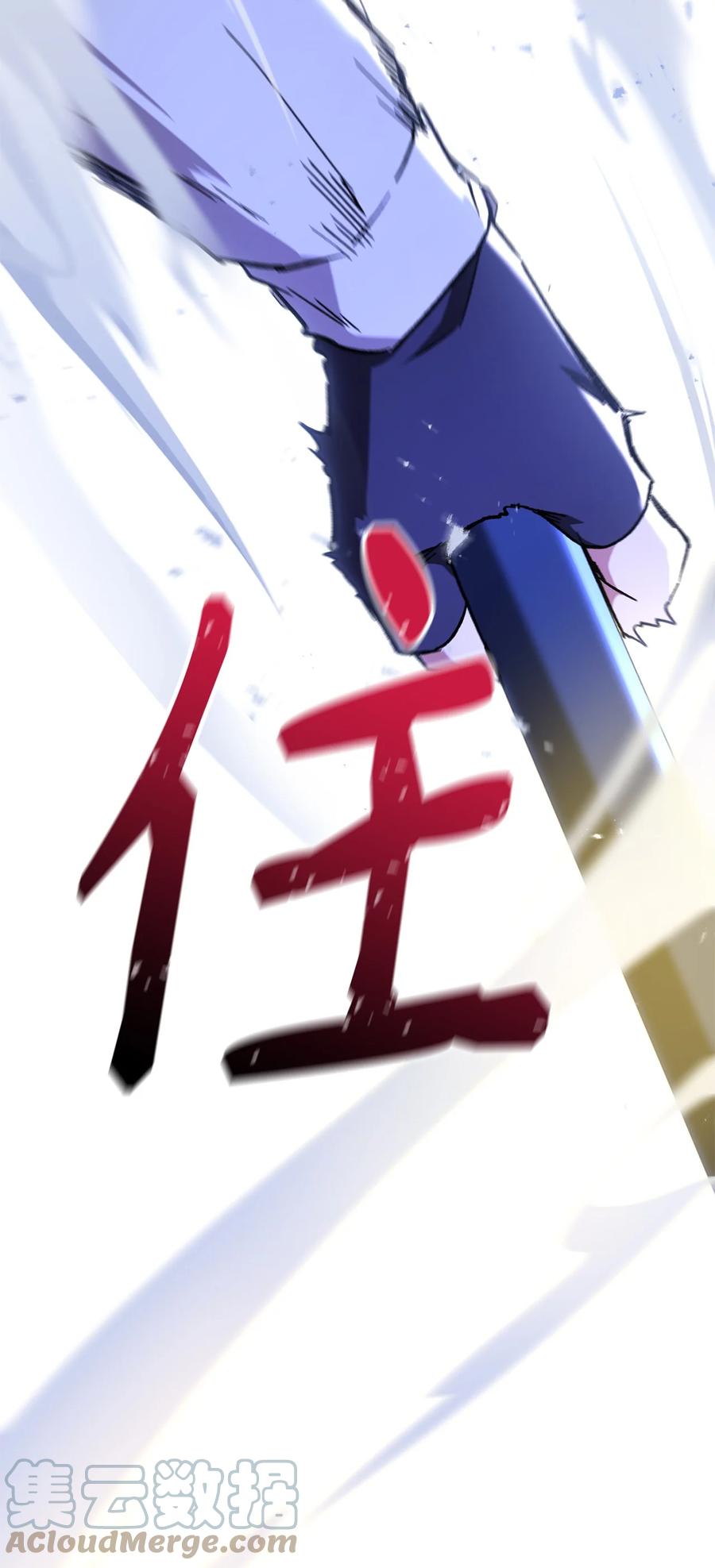 《死灵法师生存记》44 复仇 第25页