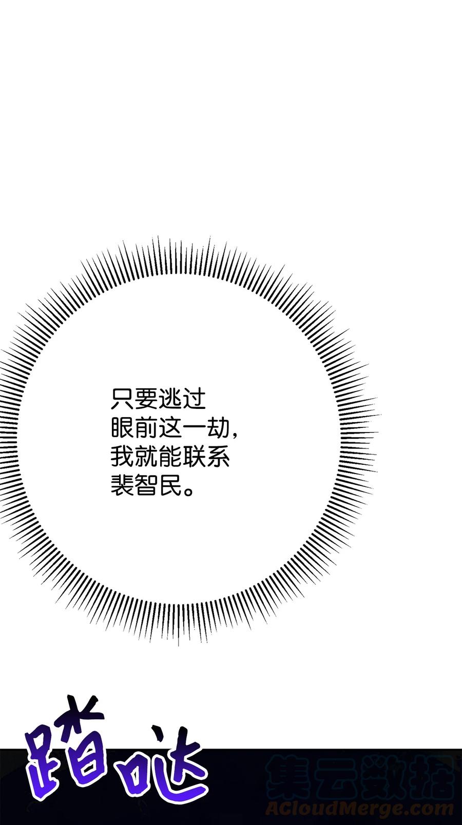 《死灵法师生存记》44 复仇 第49页