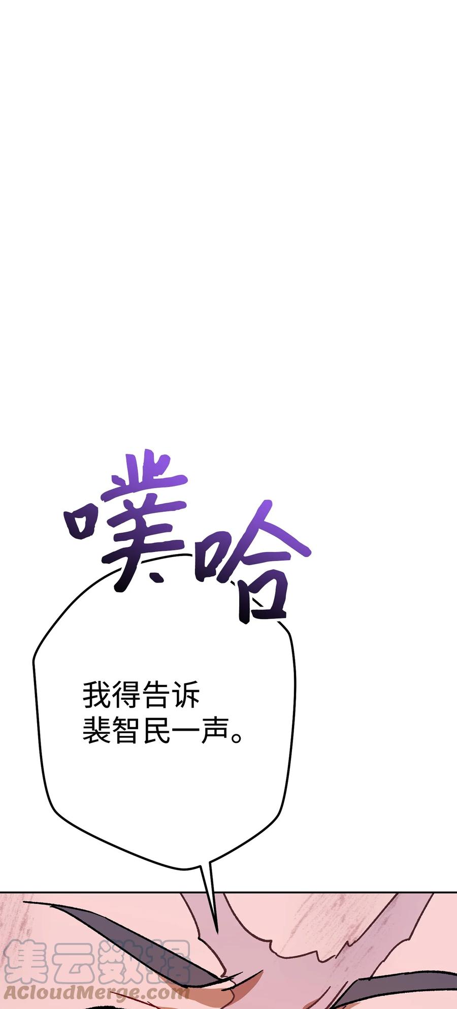 《死灵法师生存记》44 复仇 第81页