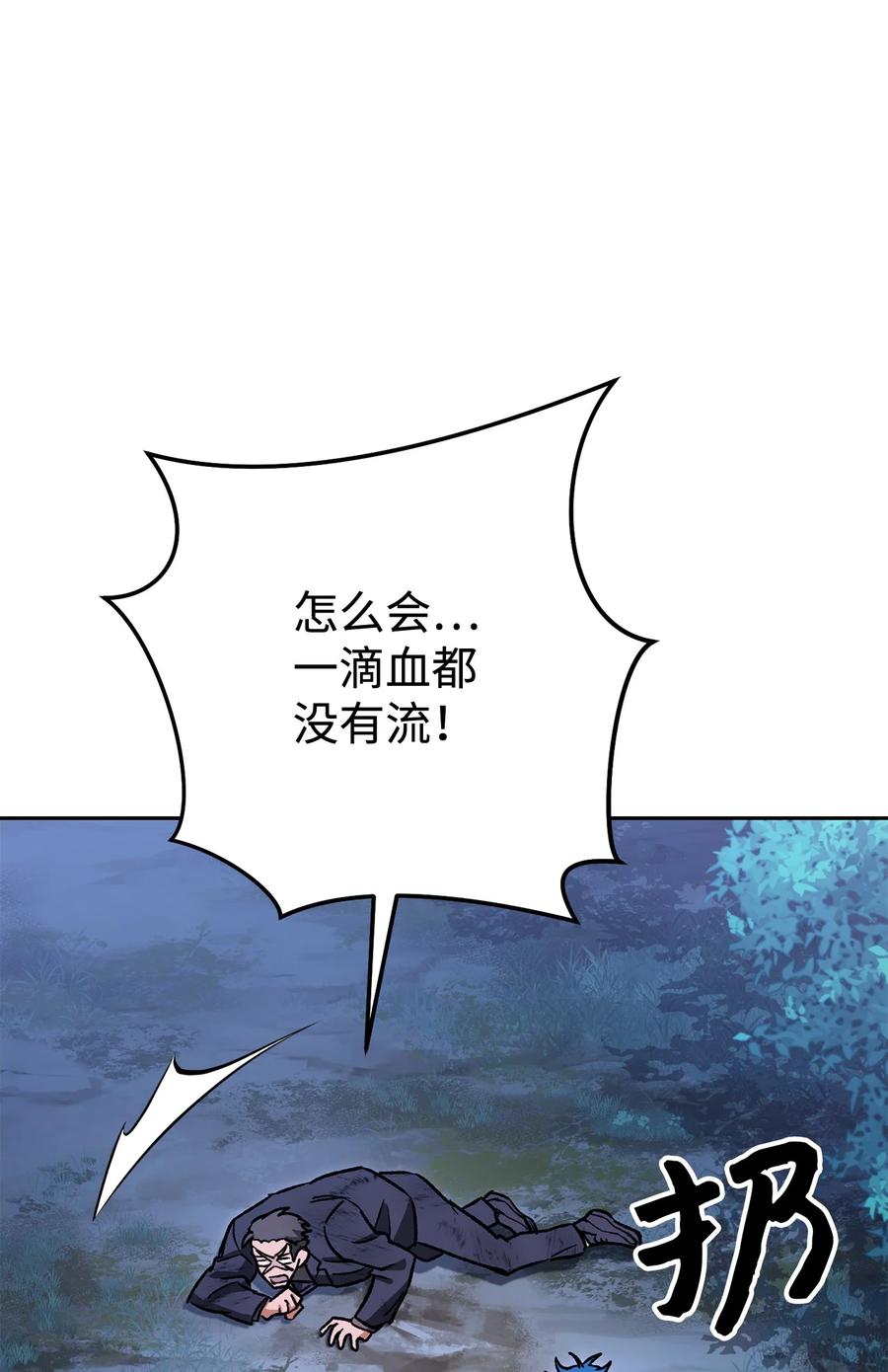 《死灵法师生存记》44 复仇 第94页
