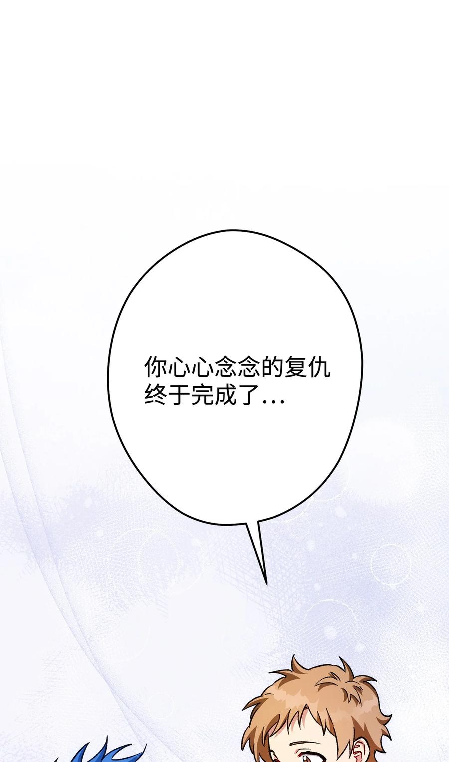 《死灵法师生存记》44 复仇 第126页