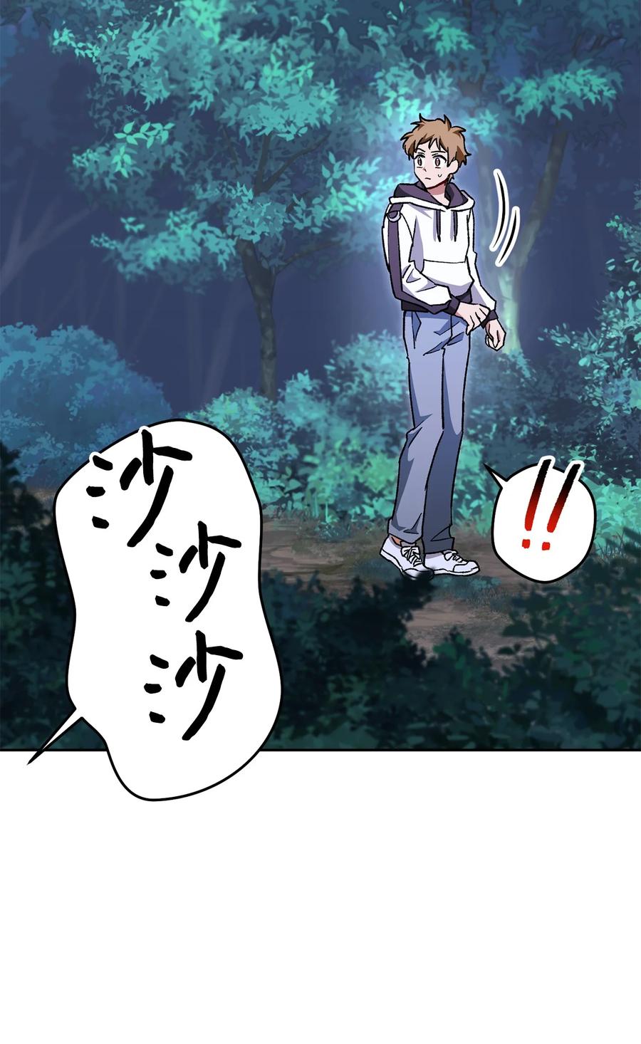 《死灵法师生存记》44 复仇 第119页