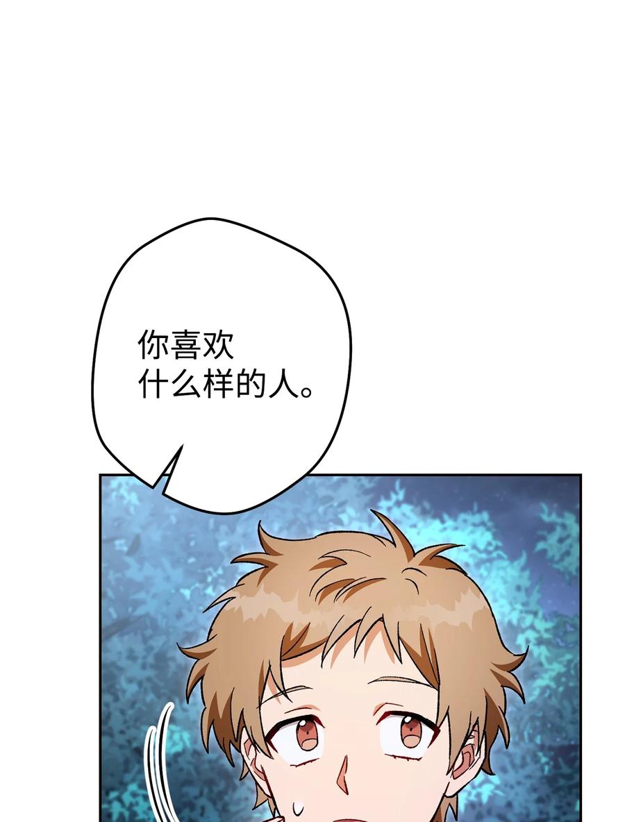 《死灵法师生存记》44 复仇 第142页