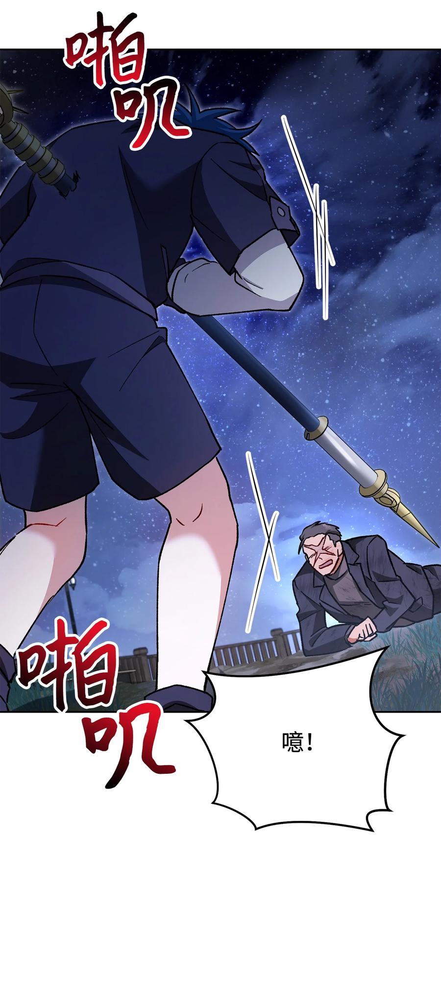 《死灵法师生存记》44 复仇 第91页