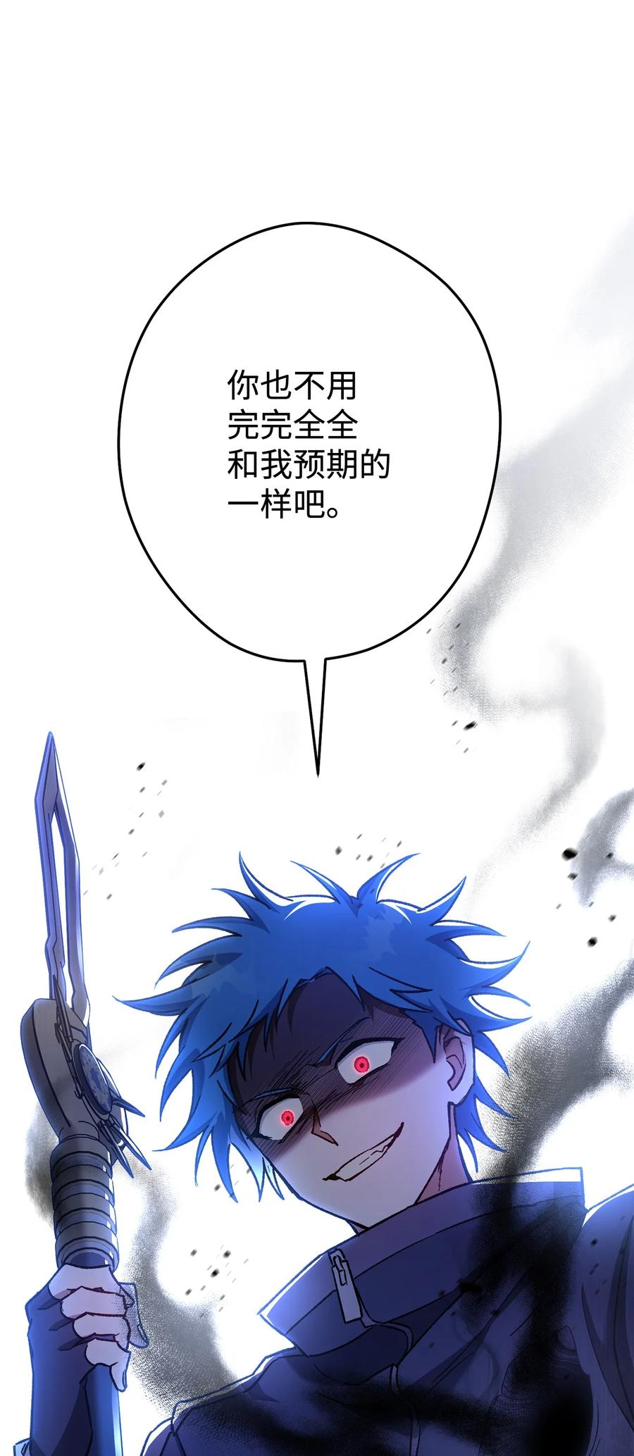 《死灵法师生存记》44 复仇 第92页
