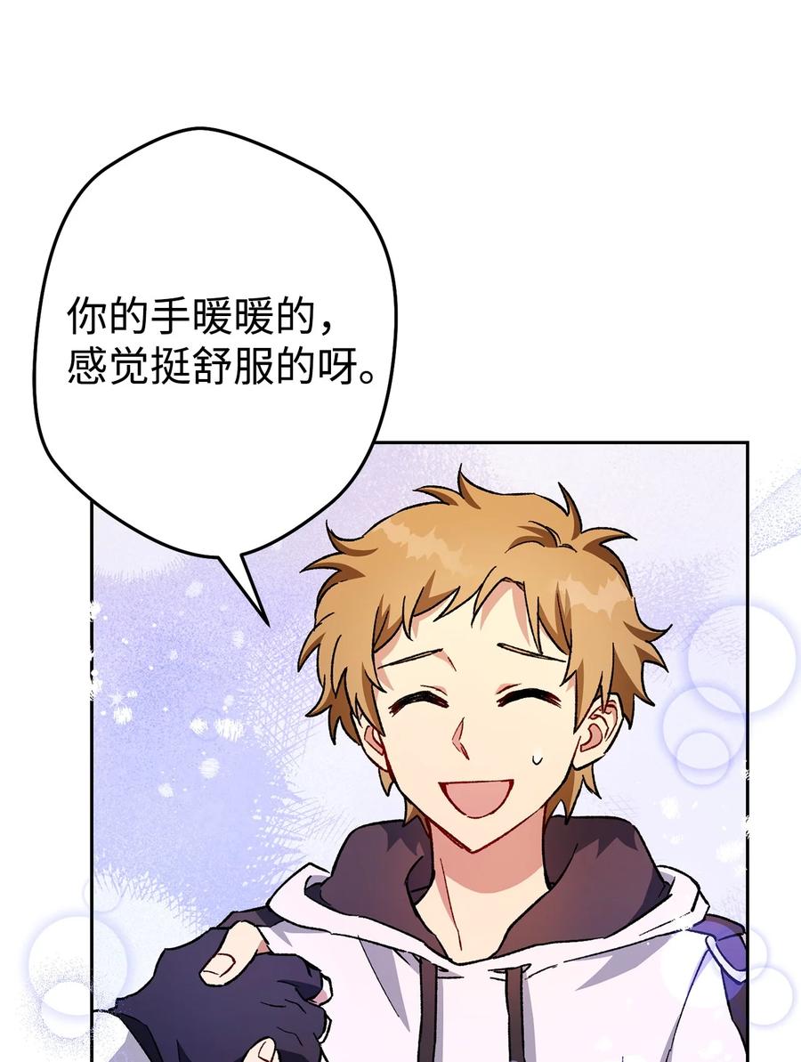 《死灵法师生存记》44 复仇 第135页