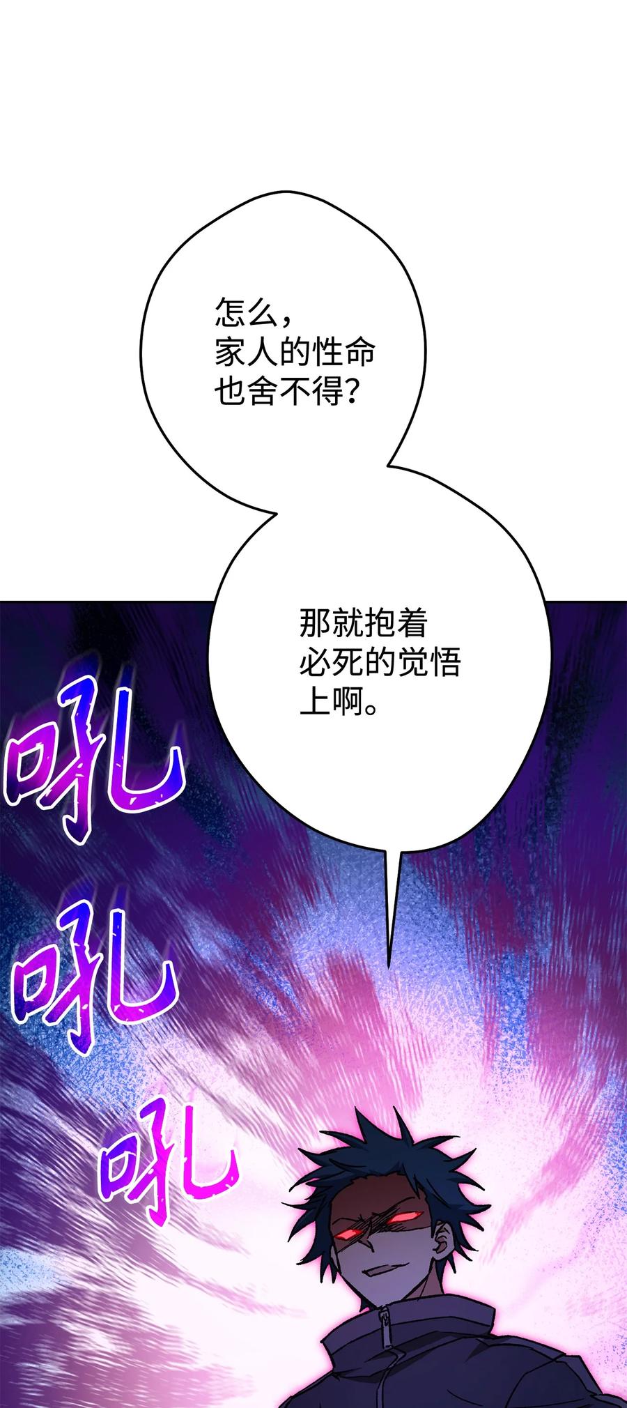 《死灵法师生存记》44 复仇 第4页