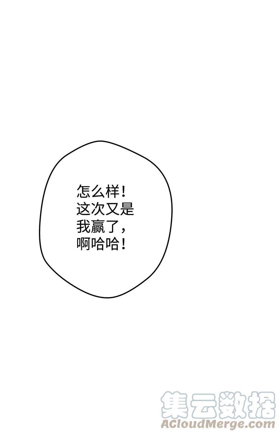 《死灵法师生存记》44 复仇 第77页