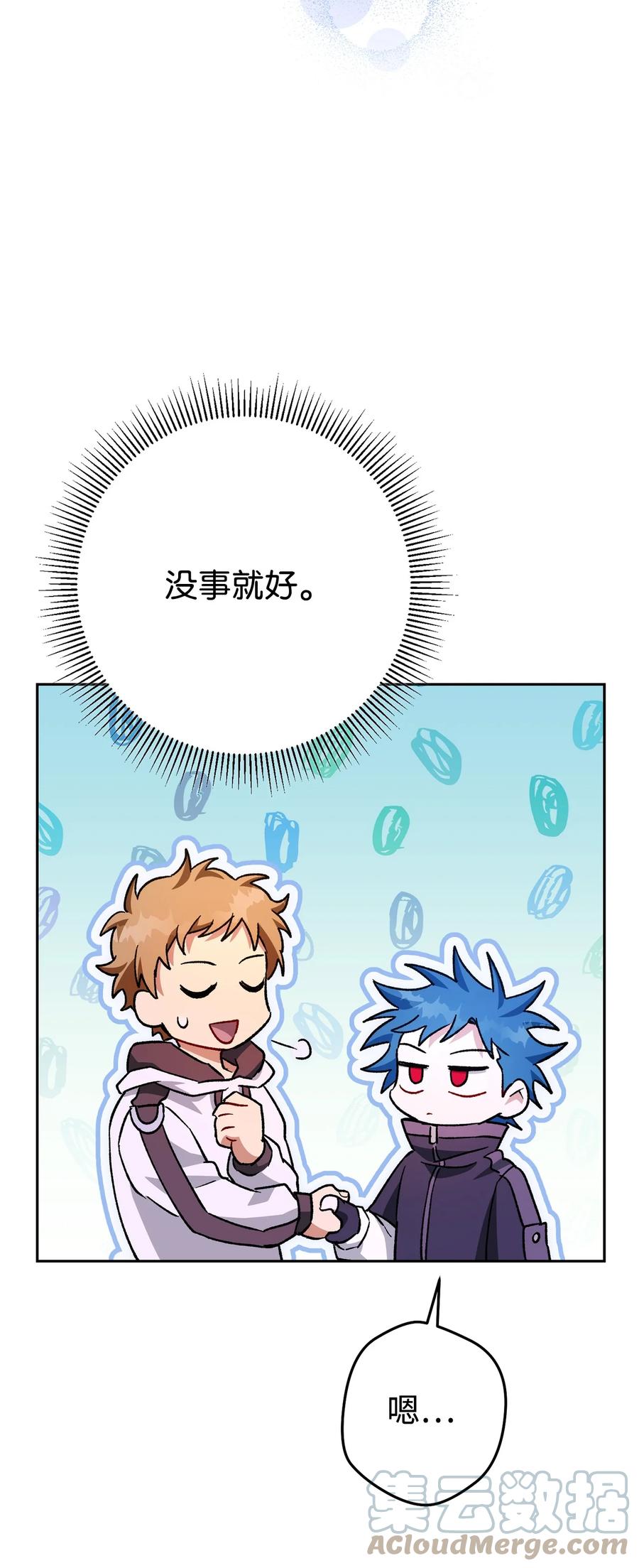《死灵法师生存记》44 复仇 第133页