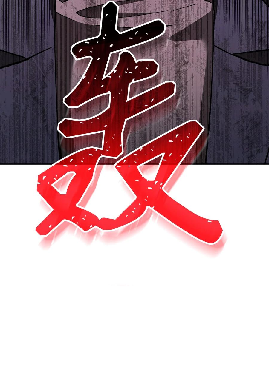 《死灵法师生存记》44 复仇 第76页