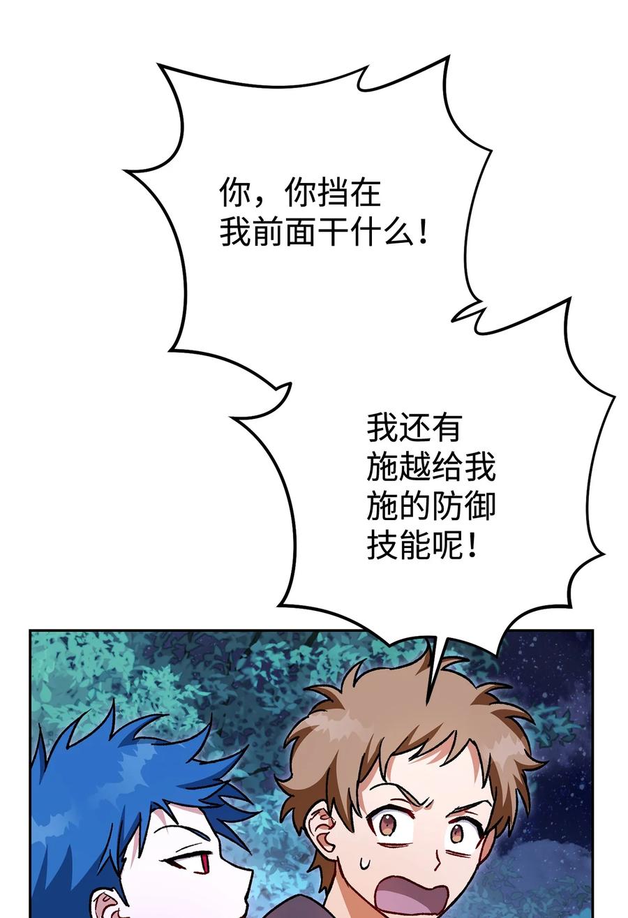 《死灵法师生存记》44 复仇 第96页