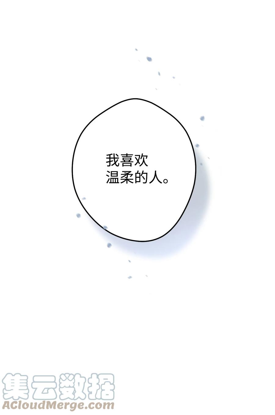 《死灵法师生存记》44 复仇 第145页