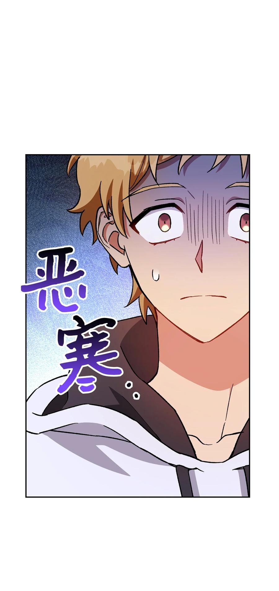 《死灵法师生存记》44 复仇 第108页