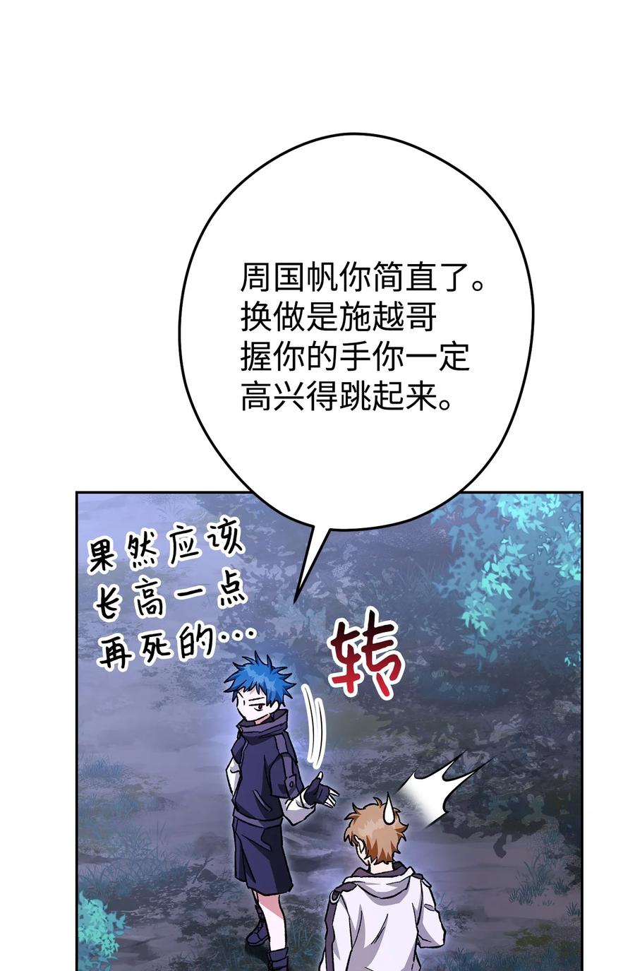 《死灵法师生存记》44 复仇 第138页